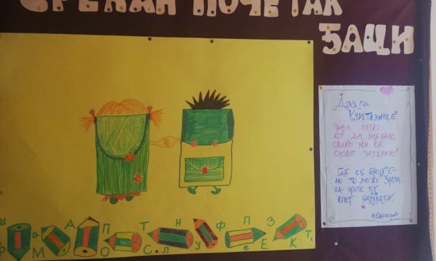 Изложба на Дечјем одељењу