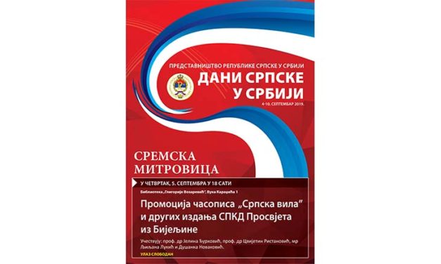 DANI SRPSKE U SRBIJI