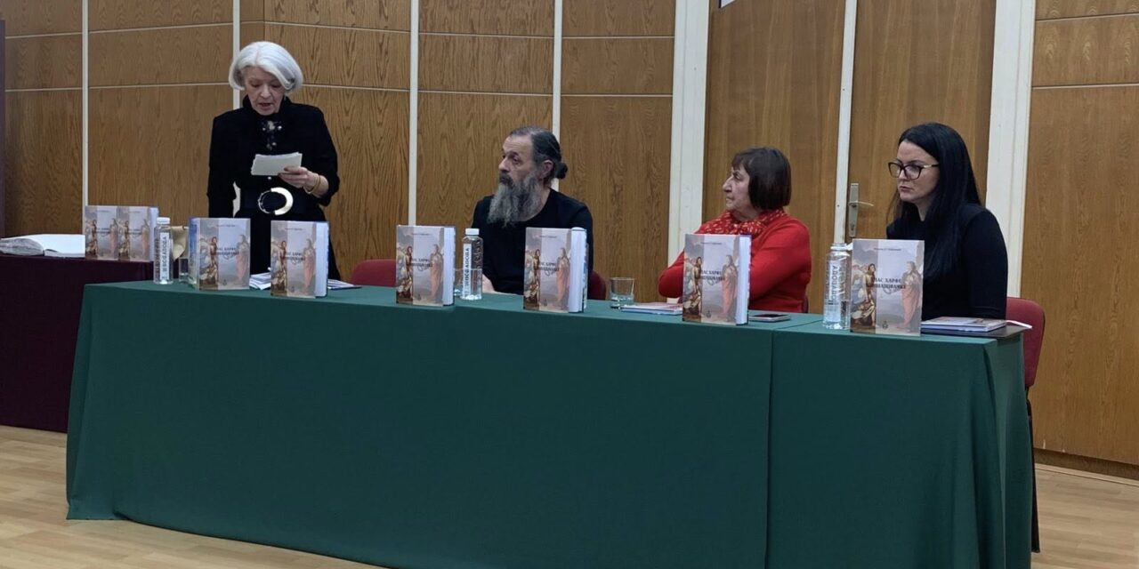 ПРЕДСТАВЉЕНА КЊИГА „ГЛАС ХАРФЕ ШИШАТОВАЧКЕ“ МИРЈАНЕ Д. СТЕФАНОВИЋ