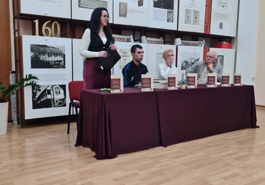 ПРЕДСТАВЉЕНА КЊИГА МИЛАНА СУБОТИЋА