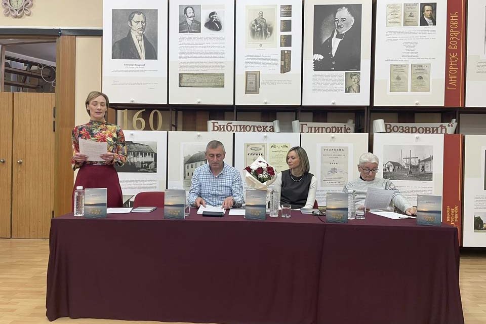 ПРЕДСТАВЉЕНА ПОЕЗИЈА СЛОБОДАНА ВАСИЋА