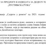 Јавни позив за предлог кандидата за доделу плакете “Пустињска ружа”